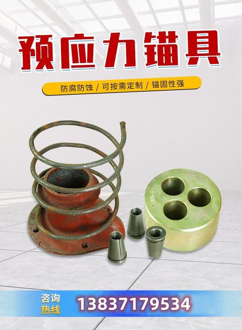 桥梁预应力锚具四件套多孔张拉工作锚垫板夹片矿用穿钢绞线工具锚